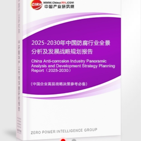 武安安特佳防腐为您解读2025防腐行业市场规模及未来趋势分析