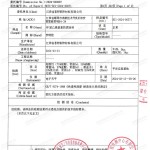 武安重防腐地坪,武安超强耐腐蚀涂料-缩略图3